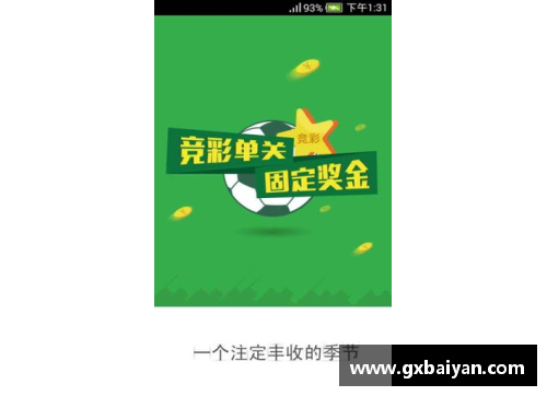 凤凰彩票官网NBA部落：篮球世界的热点话题和最新动态 - 副本