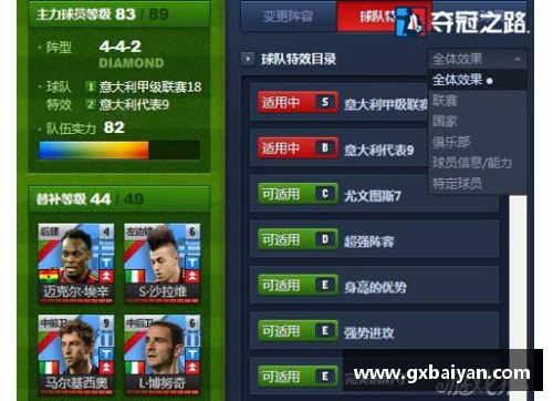 凤凰彩票官网三C球员：冠军之路的关键