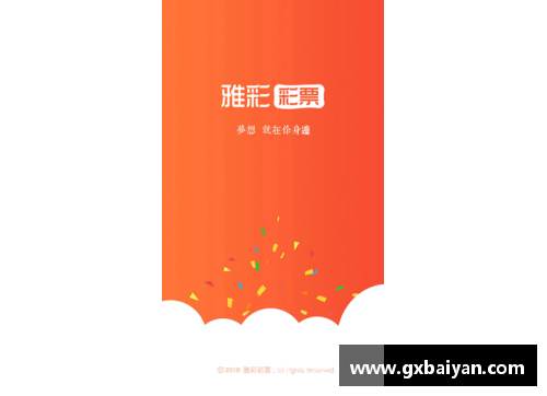 凤凰彩票官网足球星辰闪耀下的智慧名言与激情信念的交融探寻 - 副本