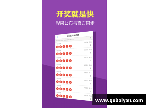 凤凰彩票官网巴伦西亚大胜千里达，重返积分榜前列