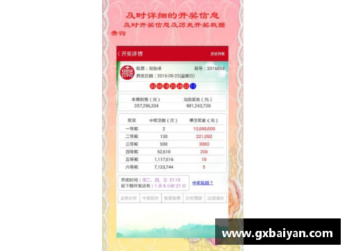 凤凰彩票官网交易截止日前的补强策略：各支球队需如何调整？ - 副本